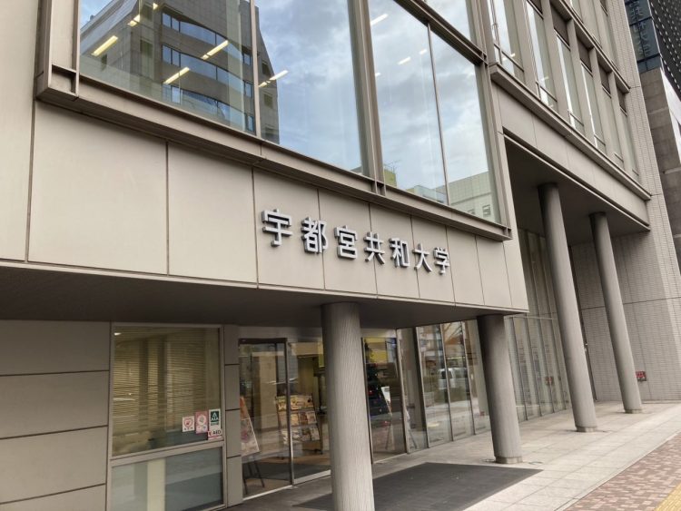 宇都宮共和大学　Top