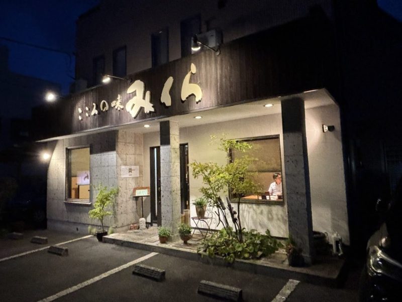 こころの味 みくら
