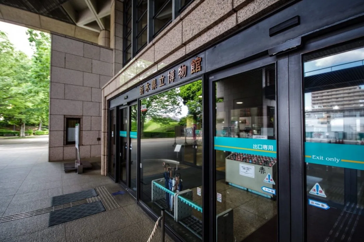 栃木県立博物館