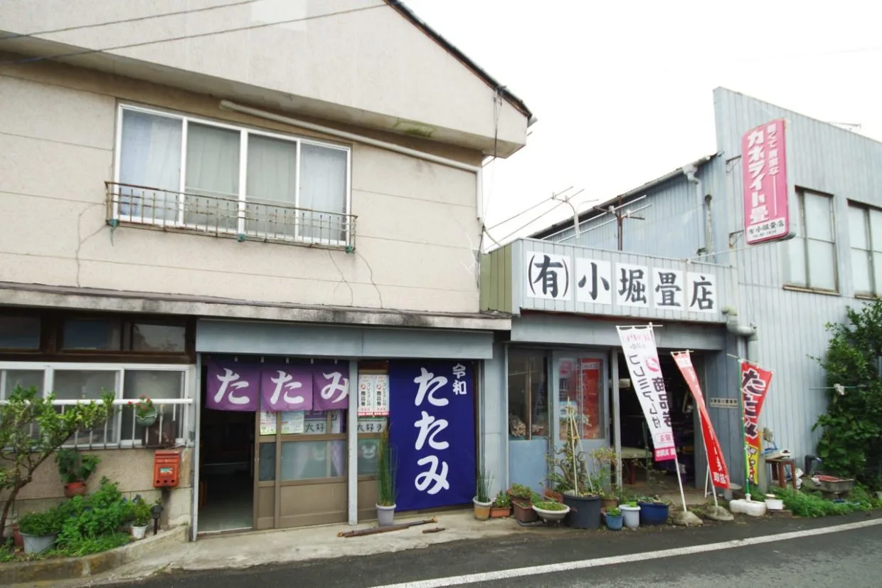 小堀畳店