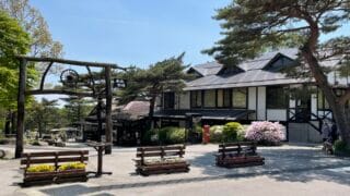 那須高原 南ヶ丘牧場