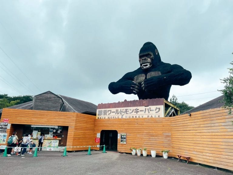 那須ワールドモンキーパーク